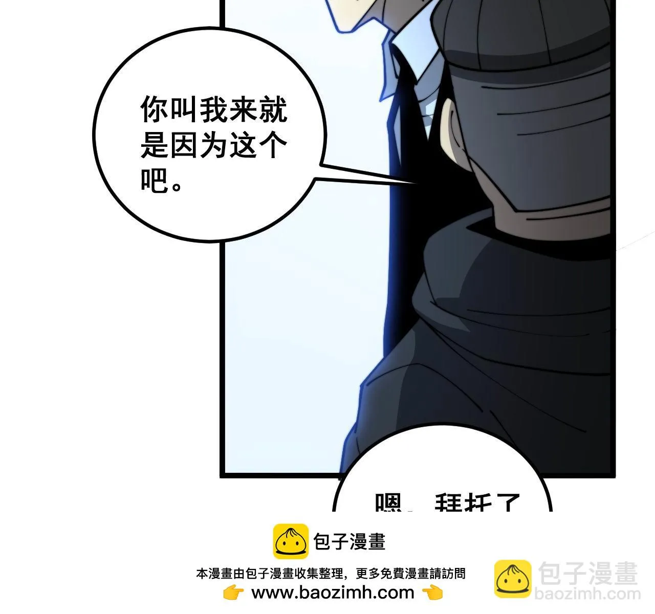 第393话 恶徒 第50页