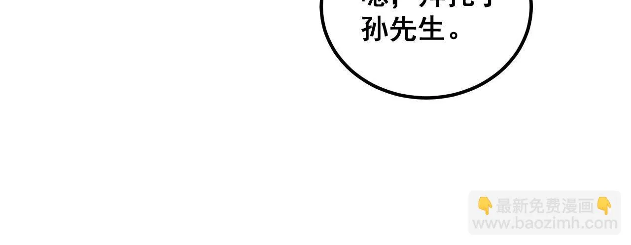 第393话 恶徒 第51页