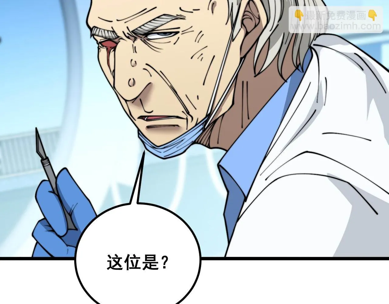 第393话 恶徒 第53页