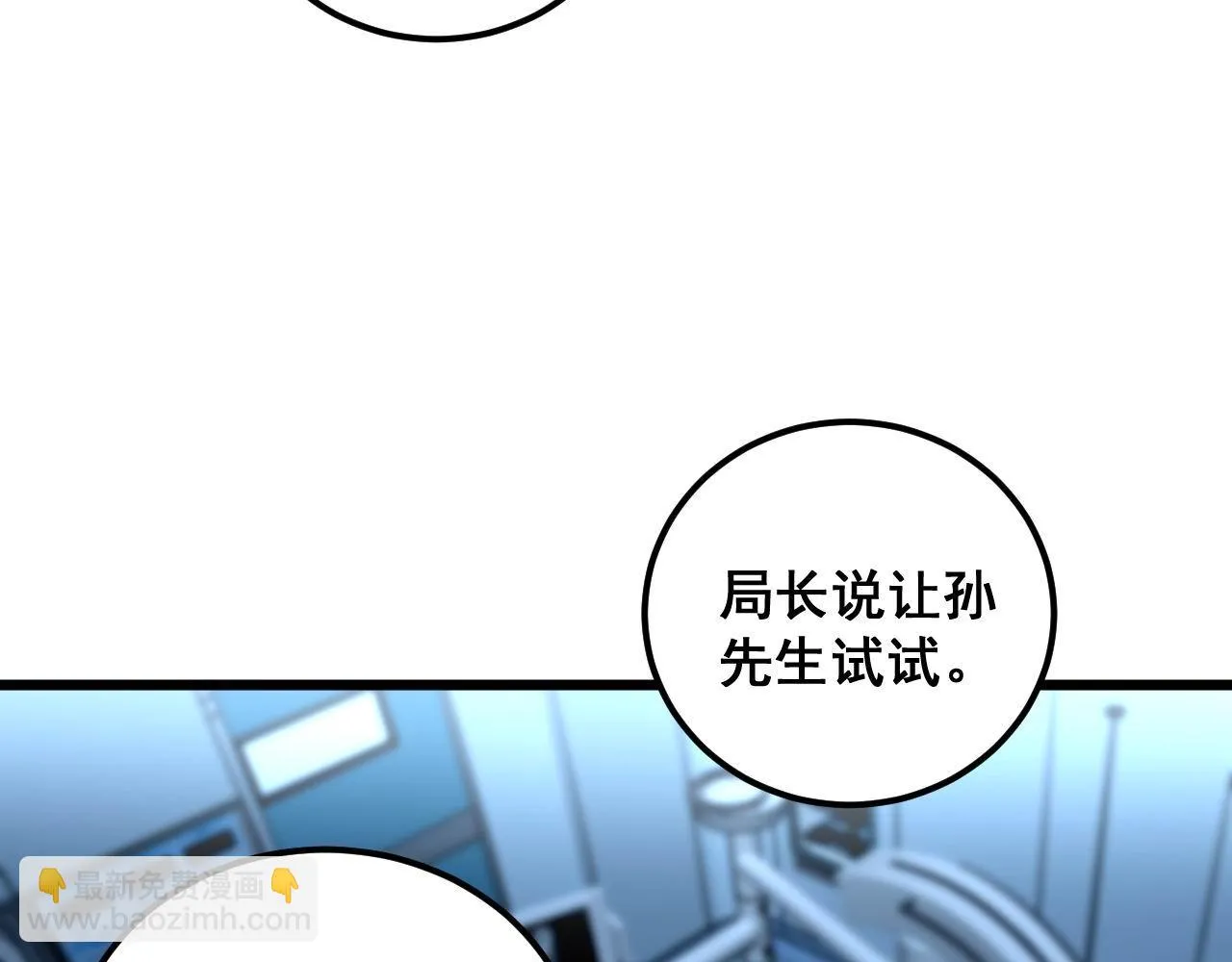 第393话 恶徒 第54页