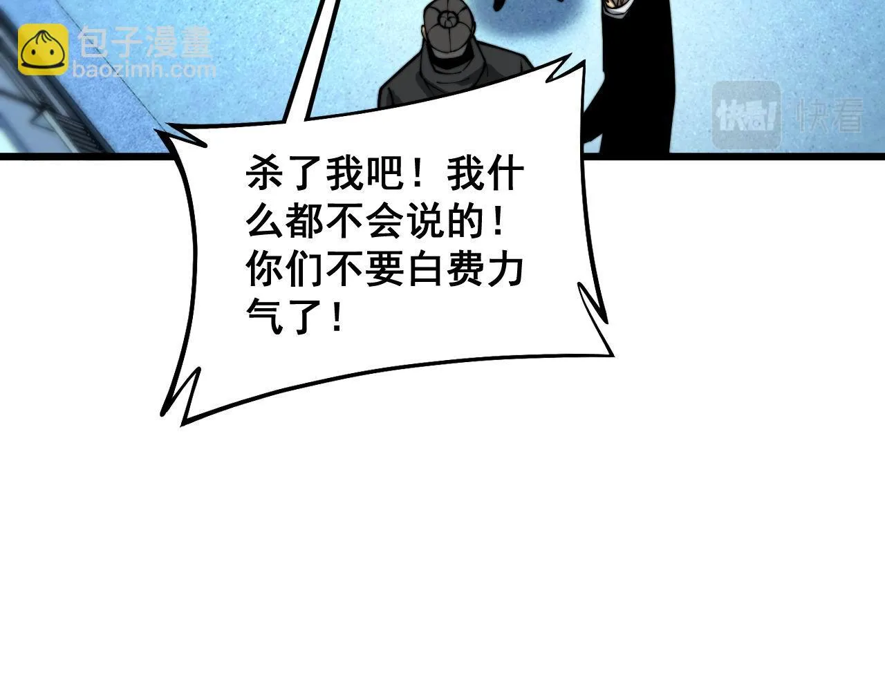 第393话 恶徒 第56页