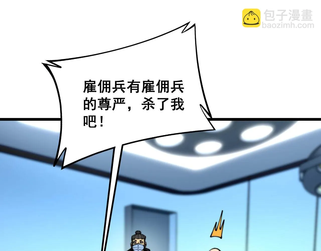 第393话 恶徒 第57页