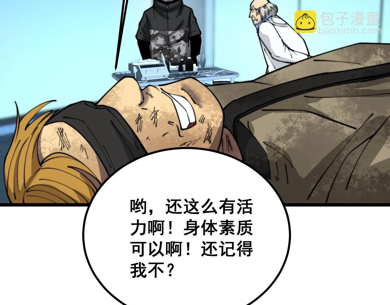 第393话 恶徒 第58页