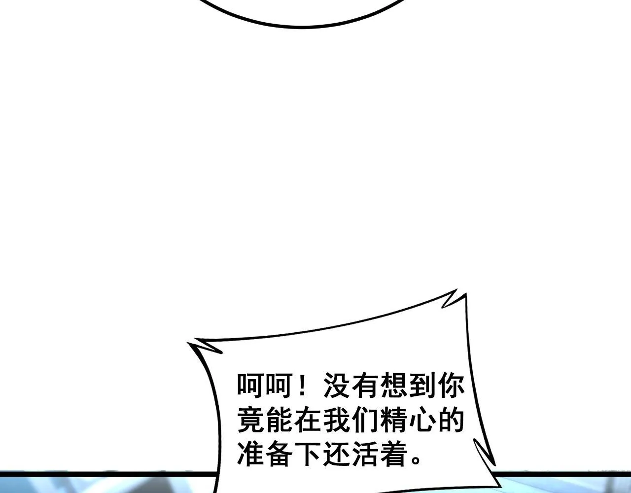 第393话 恶徒 第59页