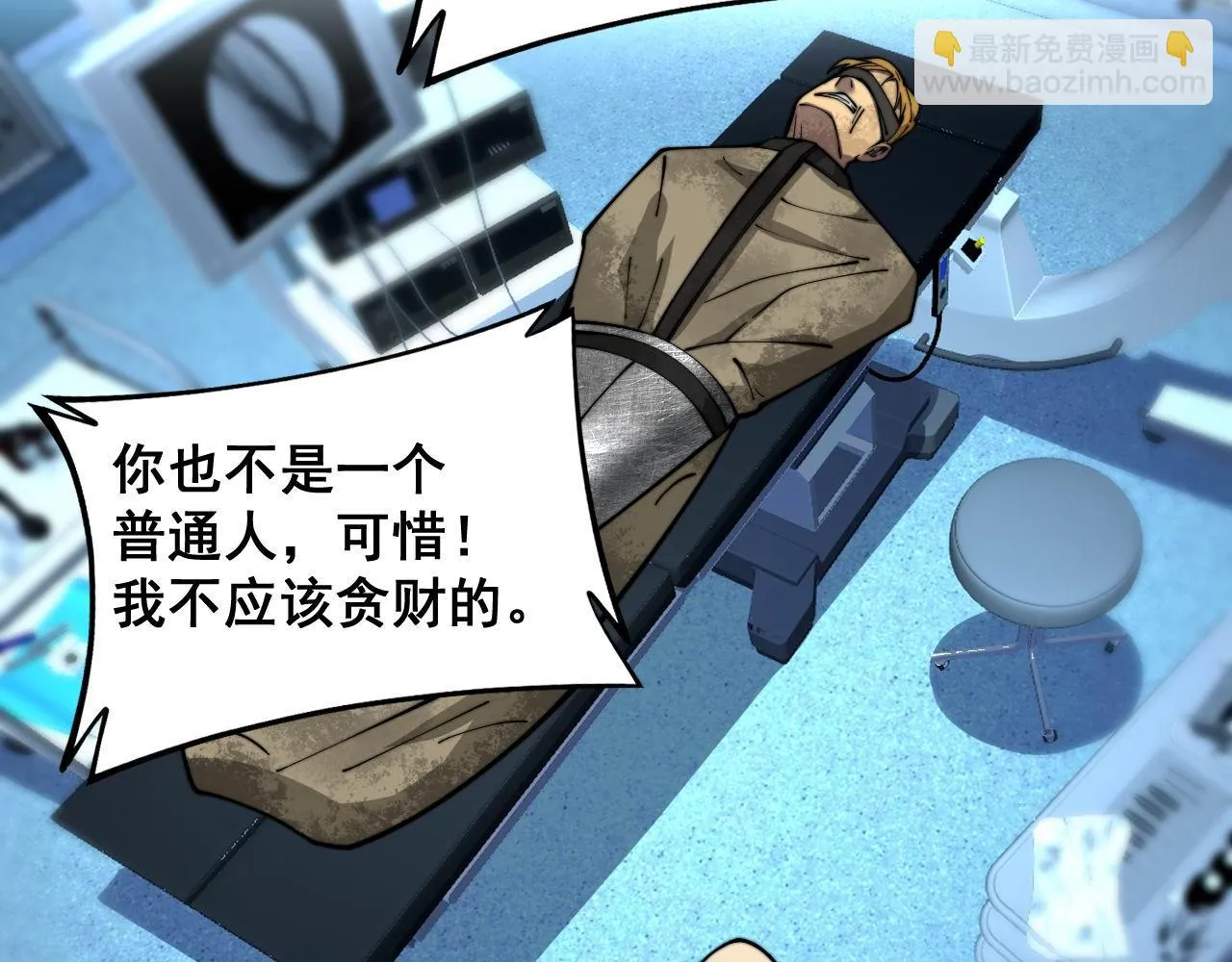 第393话 恶徒 第60页