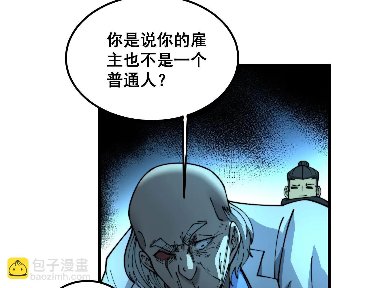 第393话 恶徒 第62页