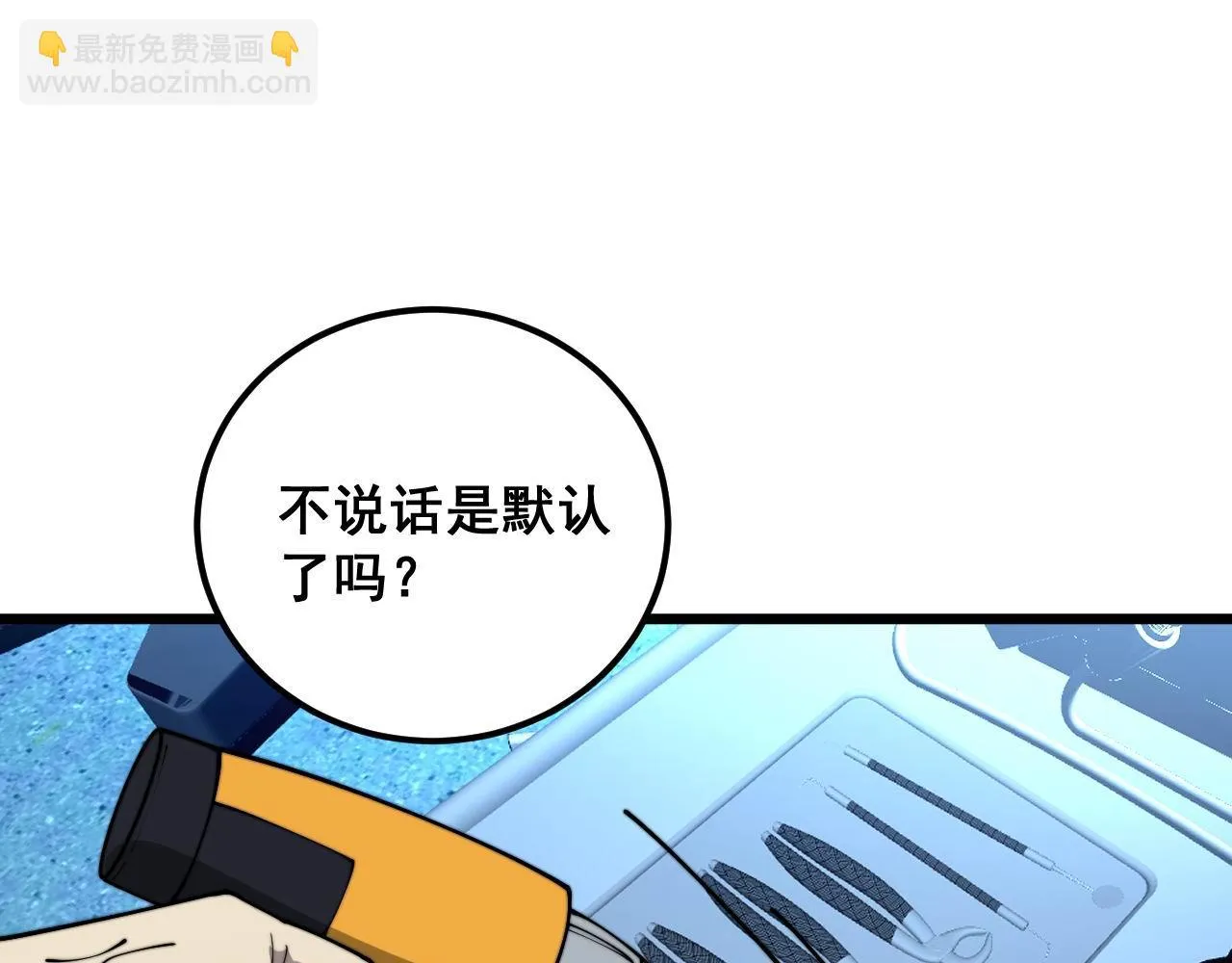 第393话 恶徒 第65页