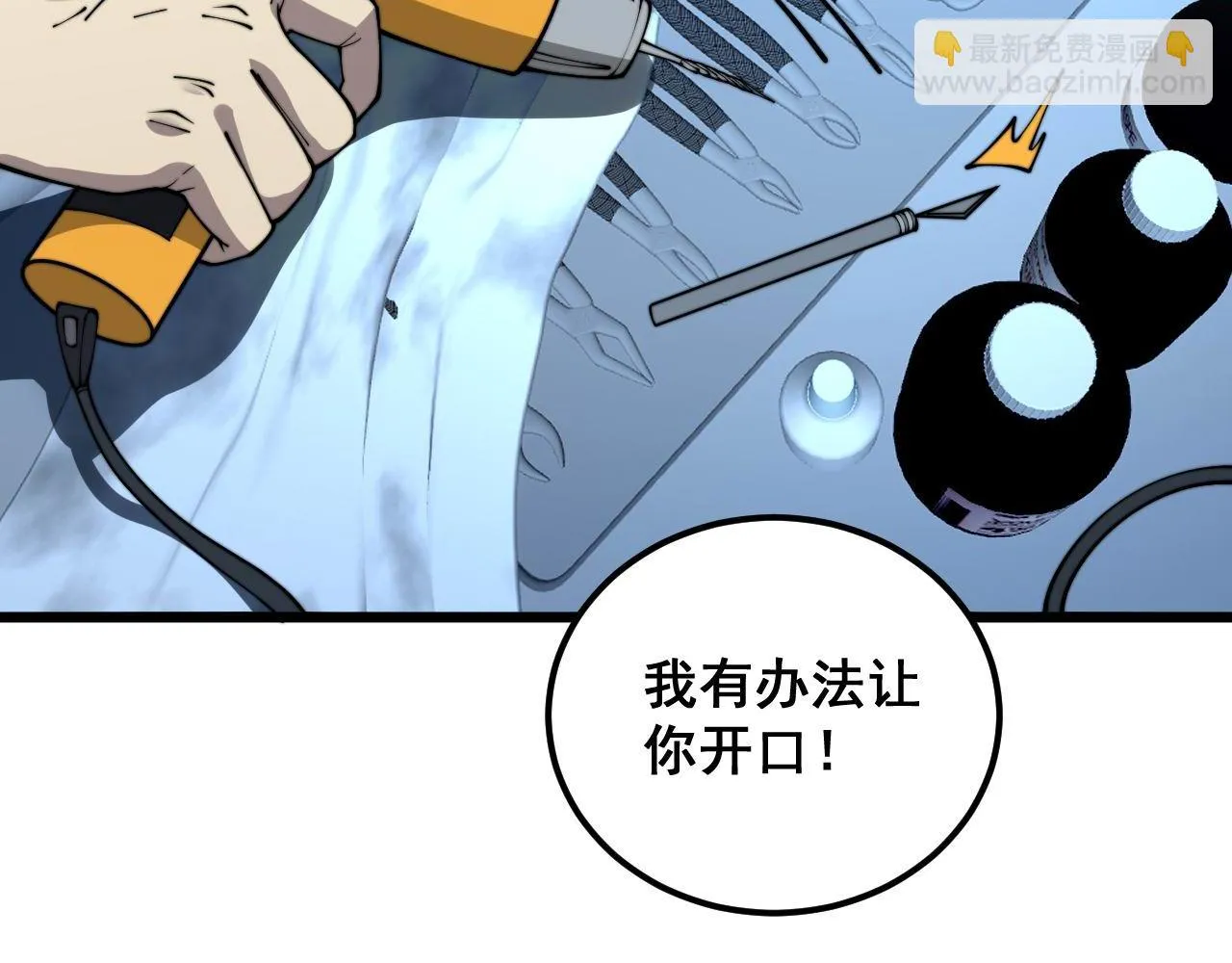第393话 恶徒 第66页