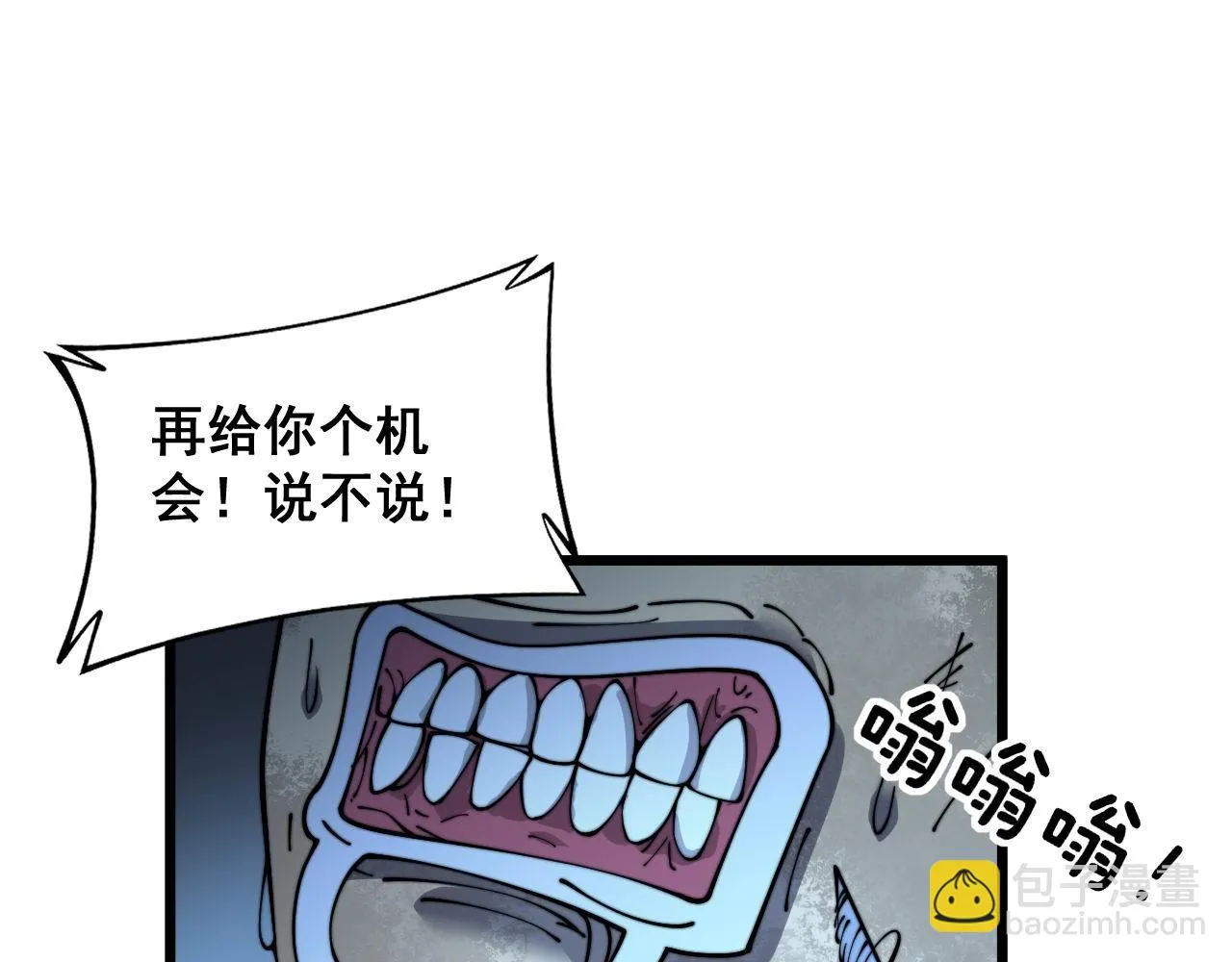 第393话 恶徒 第67页
