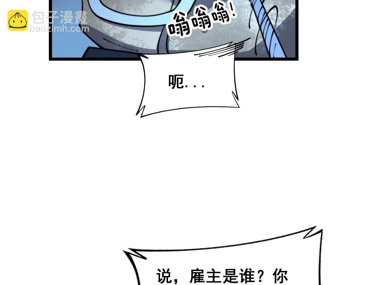 第393话 恶徒 第68页
