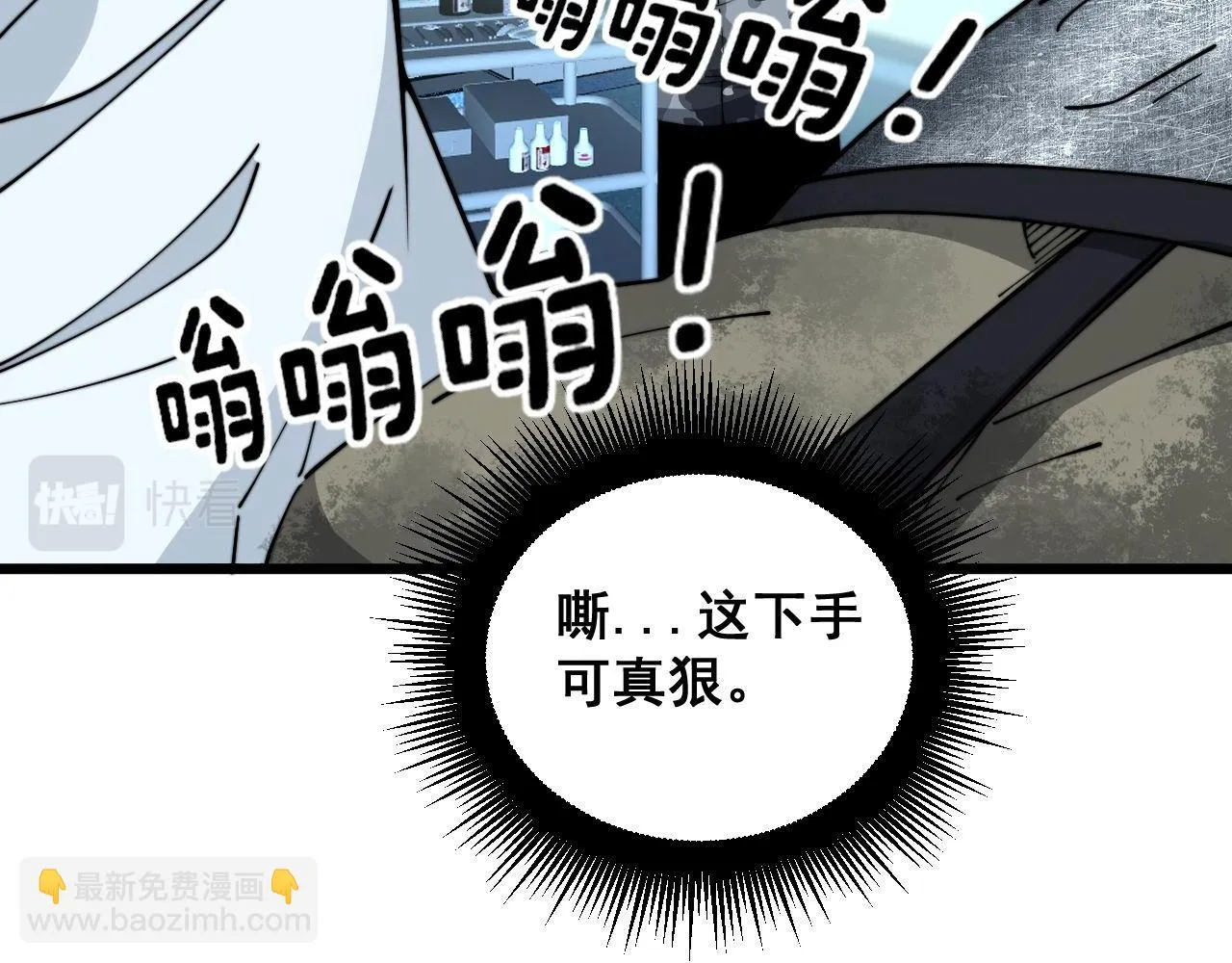 第393话 恶徒 第70页