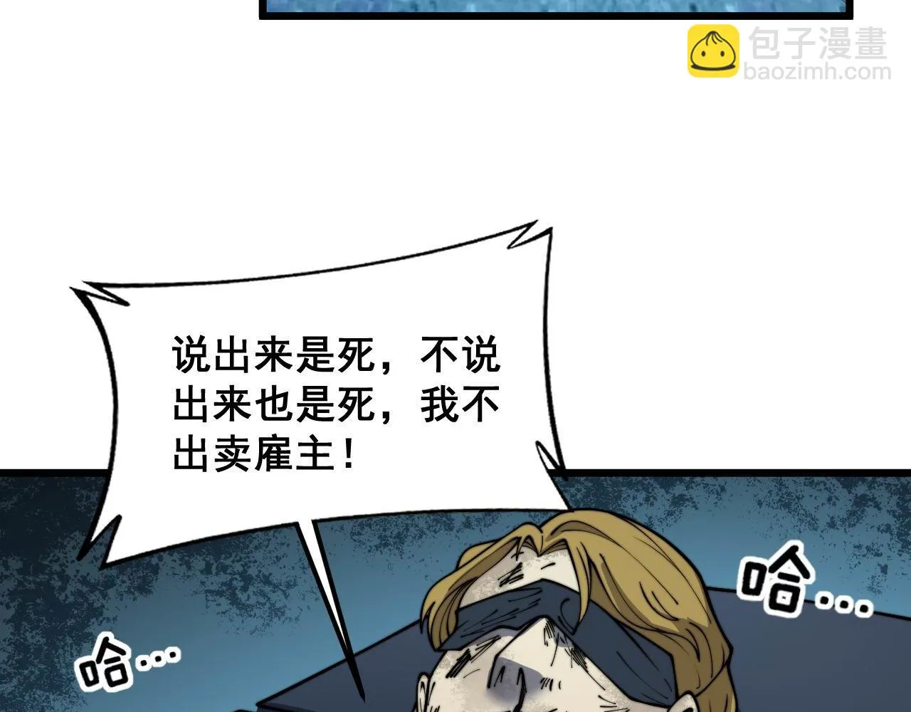第393话 恶徒 第72页