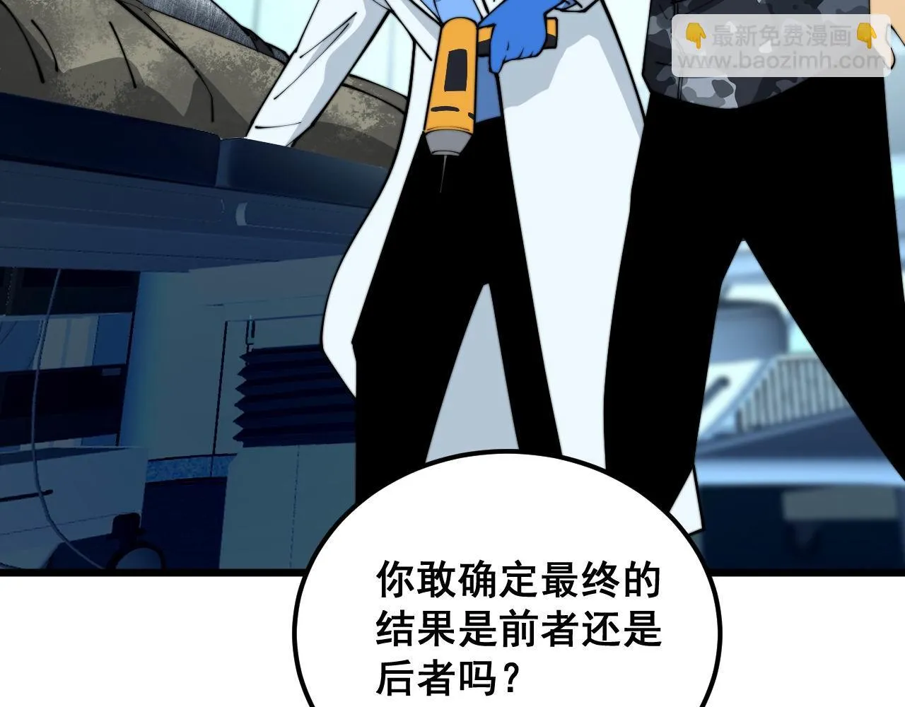第393话 恶徒 第77页