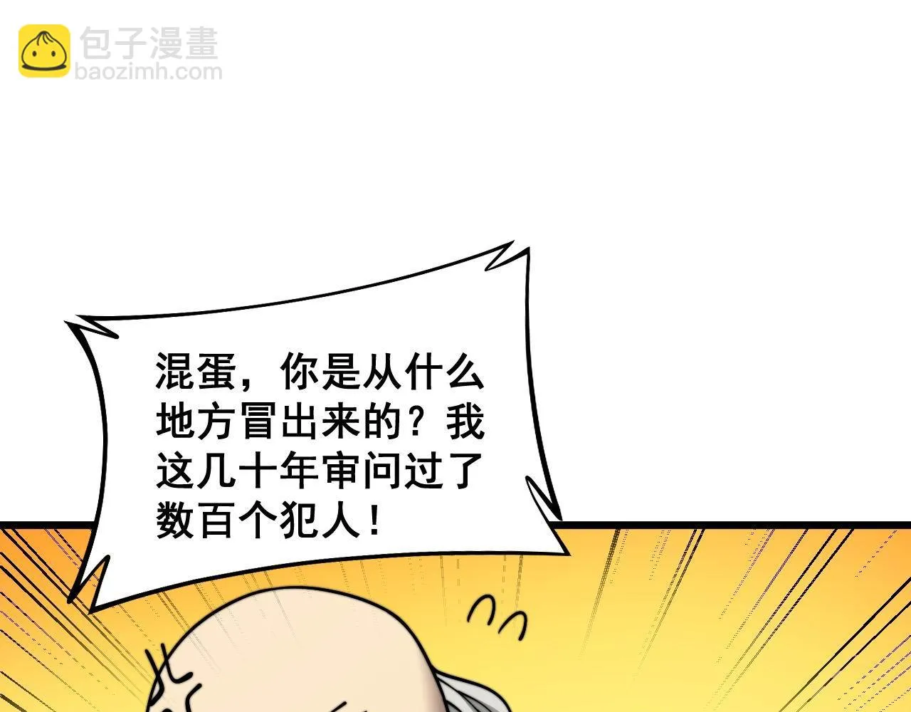 第393话 恶徒 第79页