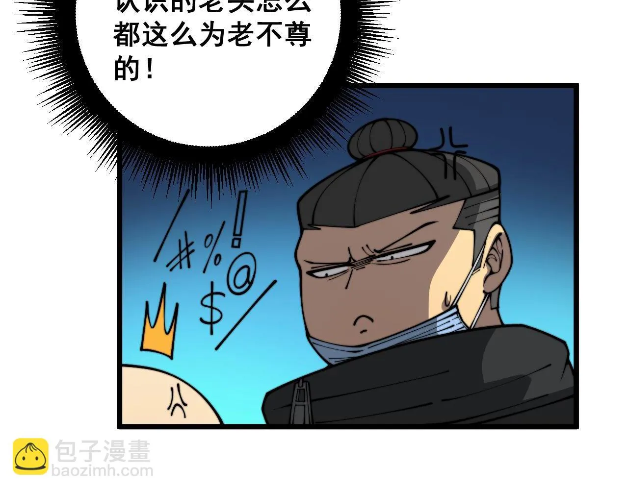 第393话 恶徒 第82页