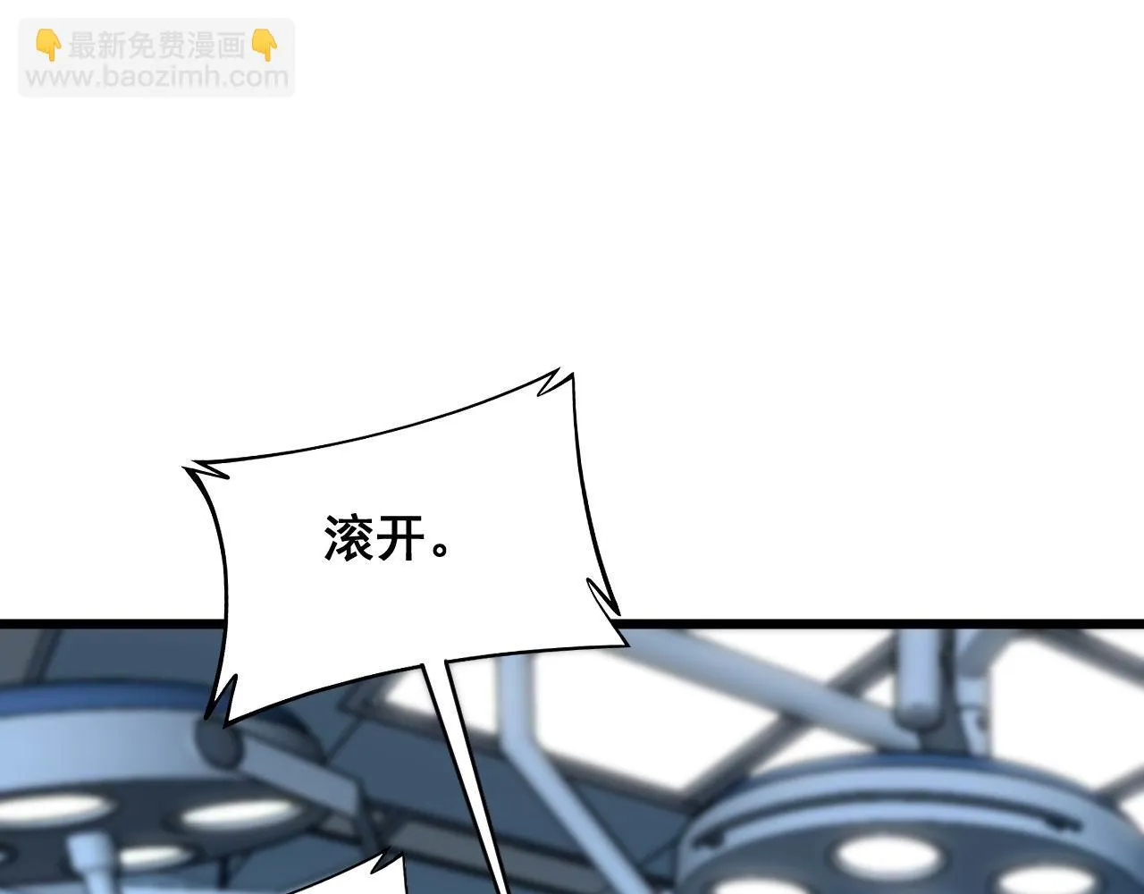 第393话 恶徒 第83页