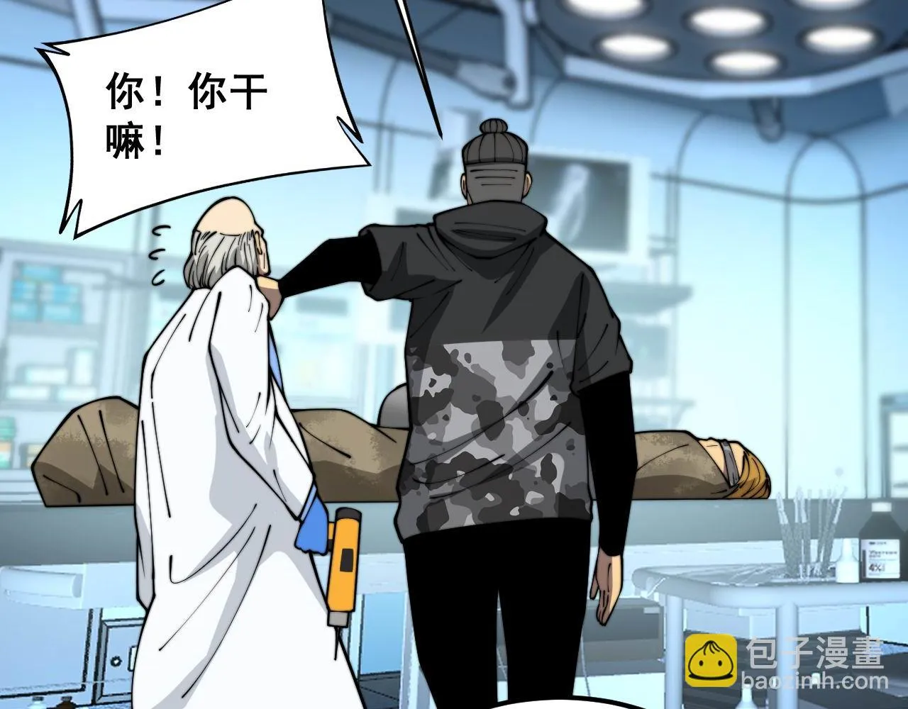 第393话 恶徒 第84页