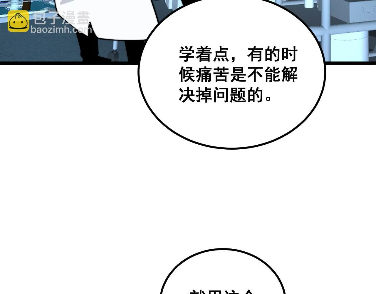第393话 恶徒 第85页