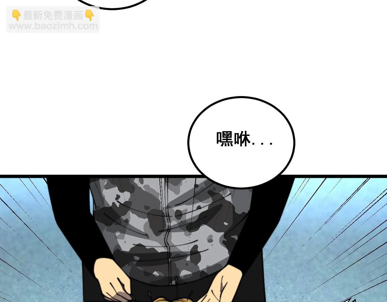 第393话 恶徒 第87页