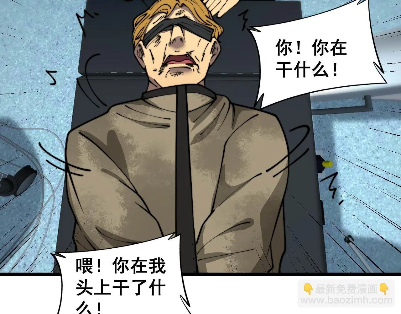 第393话 恶徒 第88页