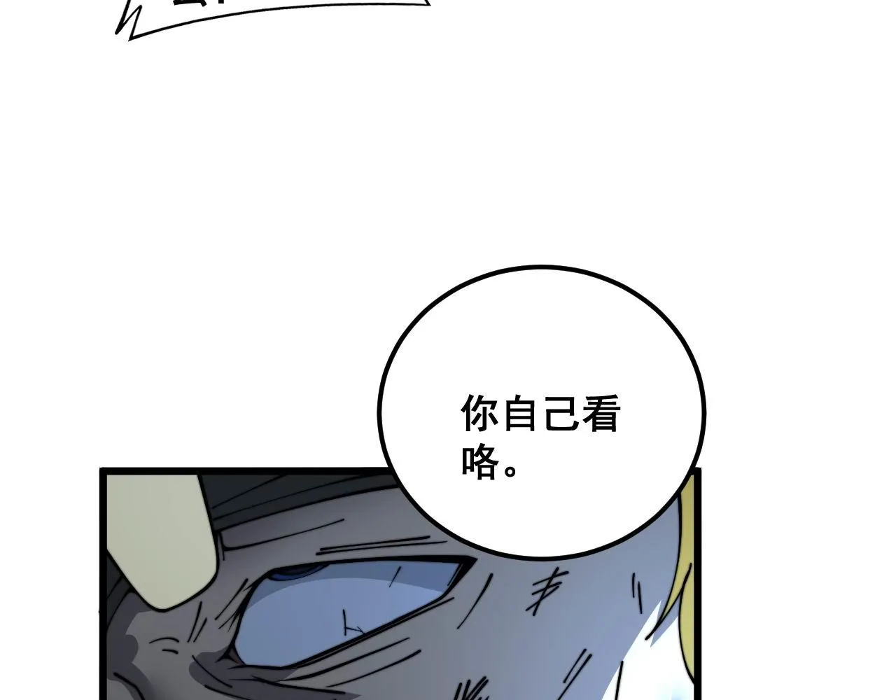 第393话 恶徒 第89页