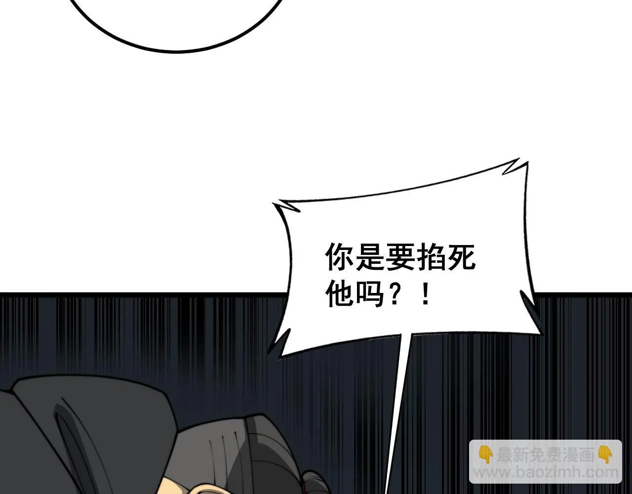 第393话 恶徒 第94页