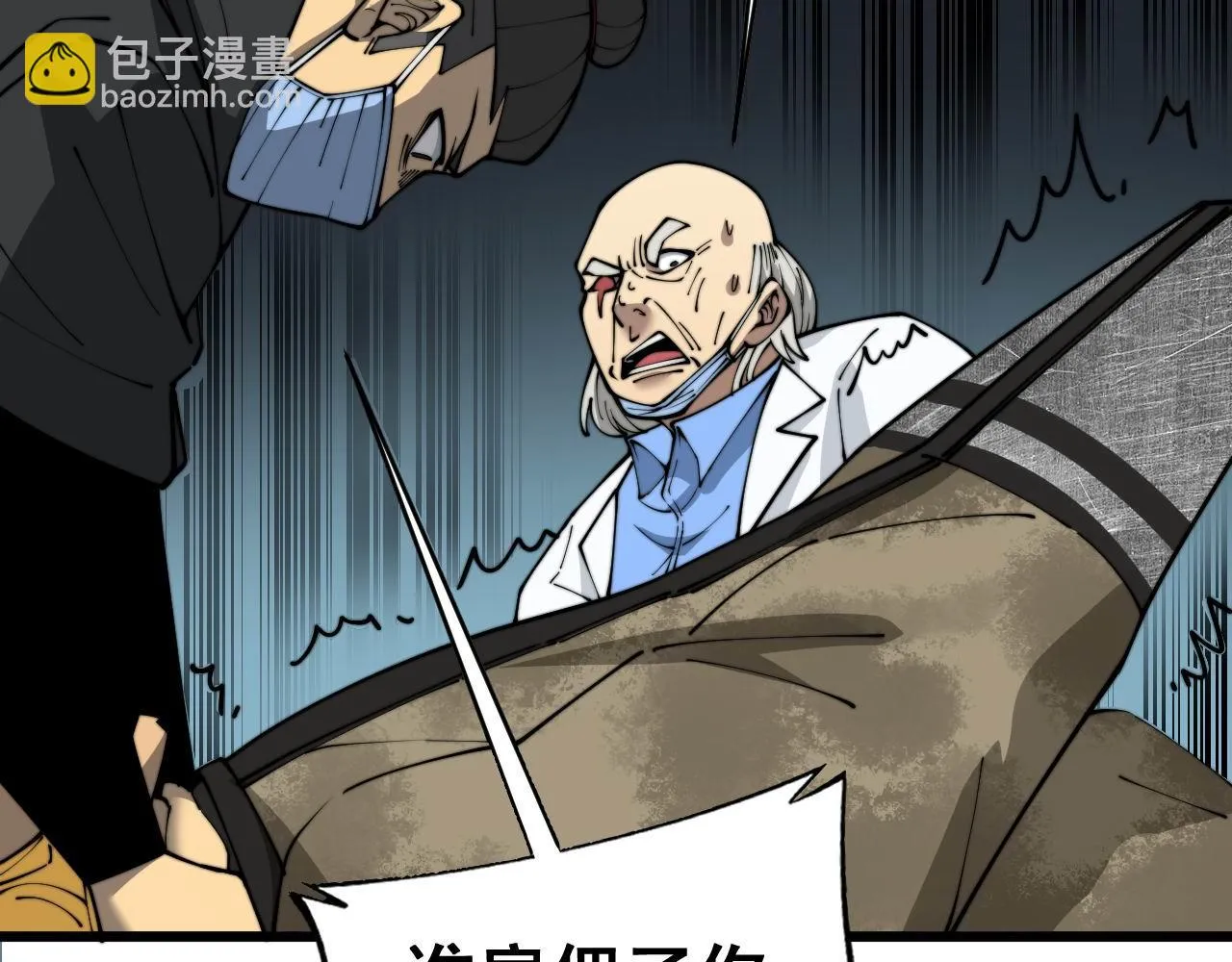 第393话 恶徒 第95页