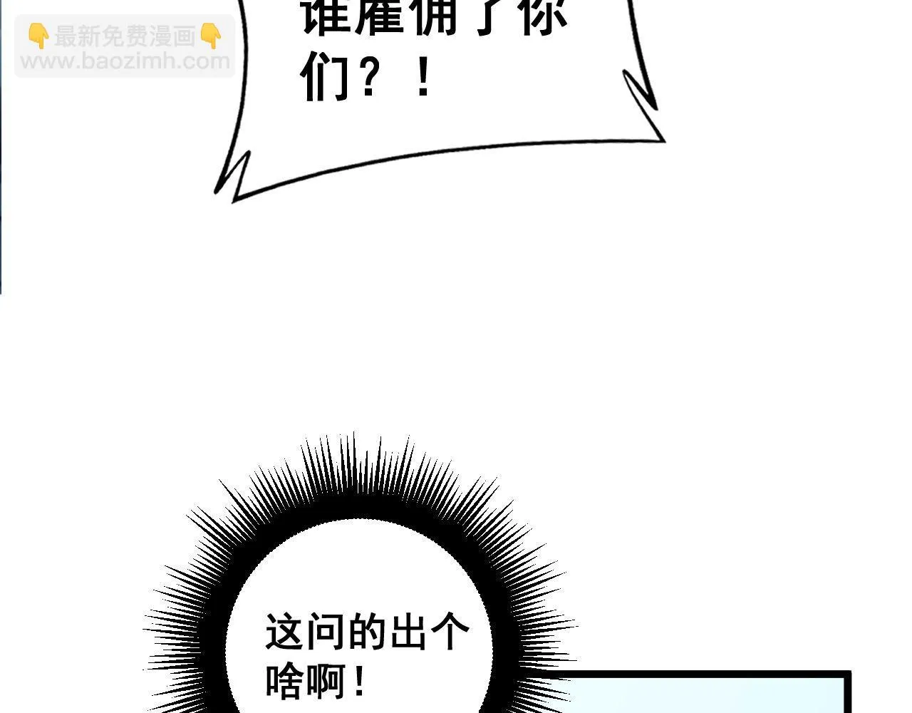 第393话 恶徒 第96页