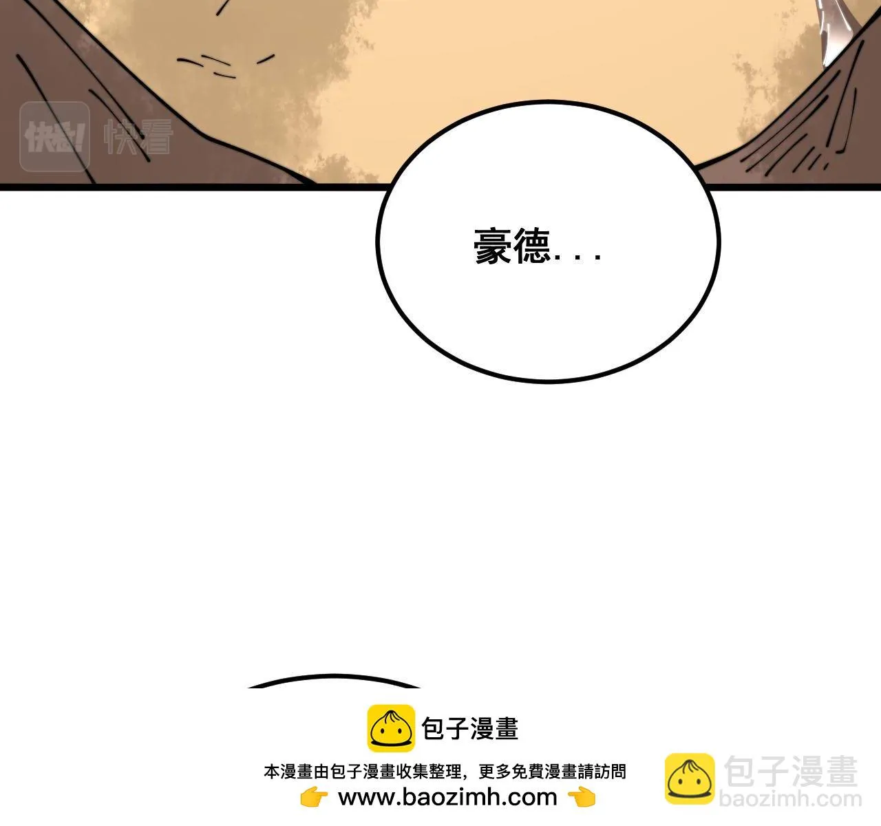 第393话 恶徒 第100页