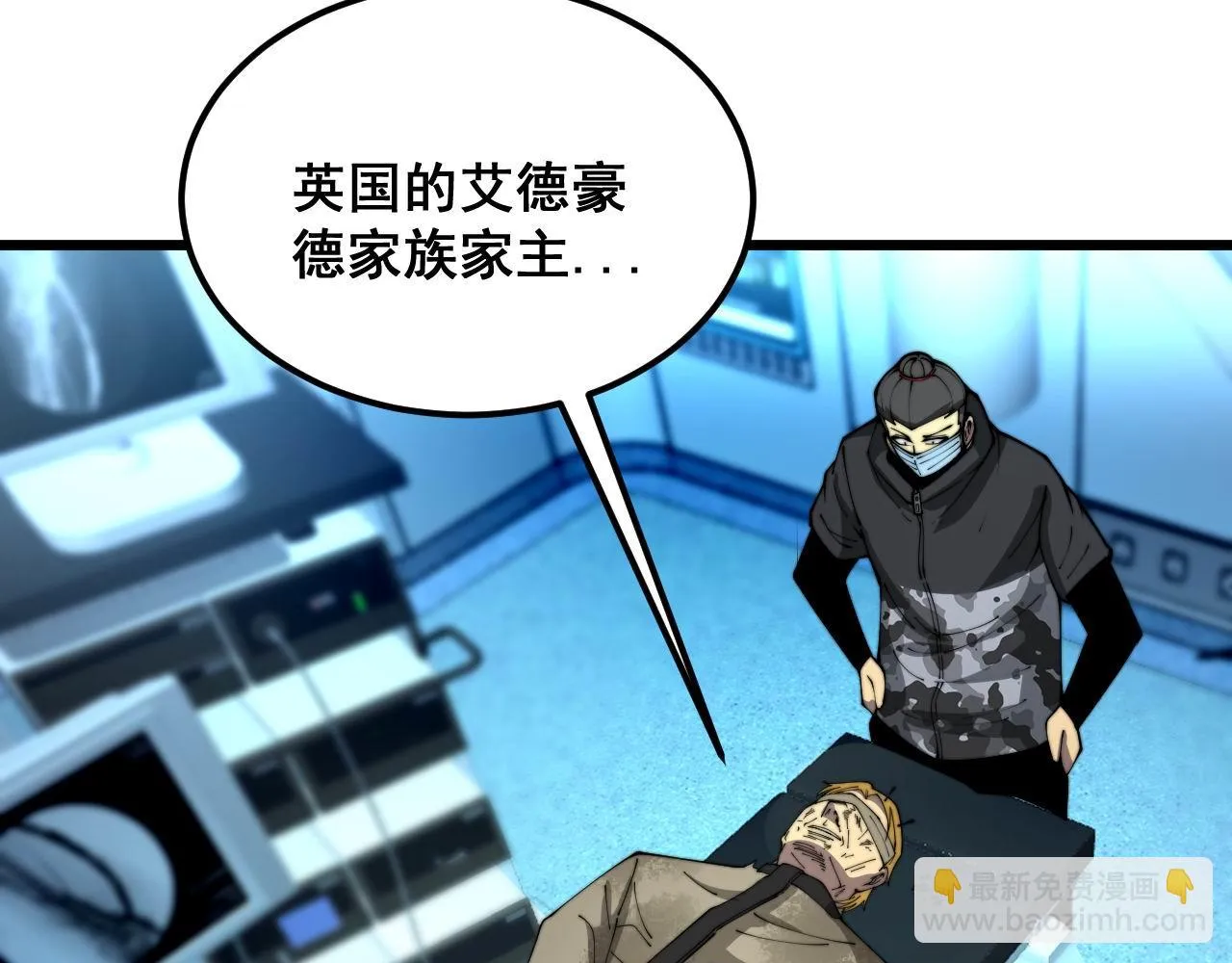 第393话 恶徒 第101页