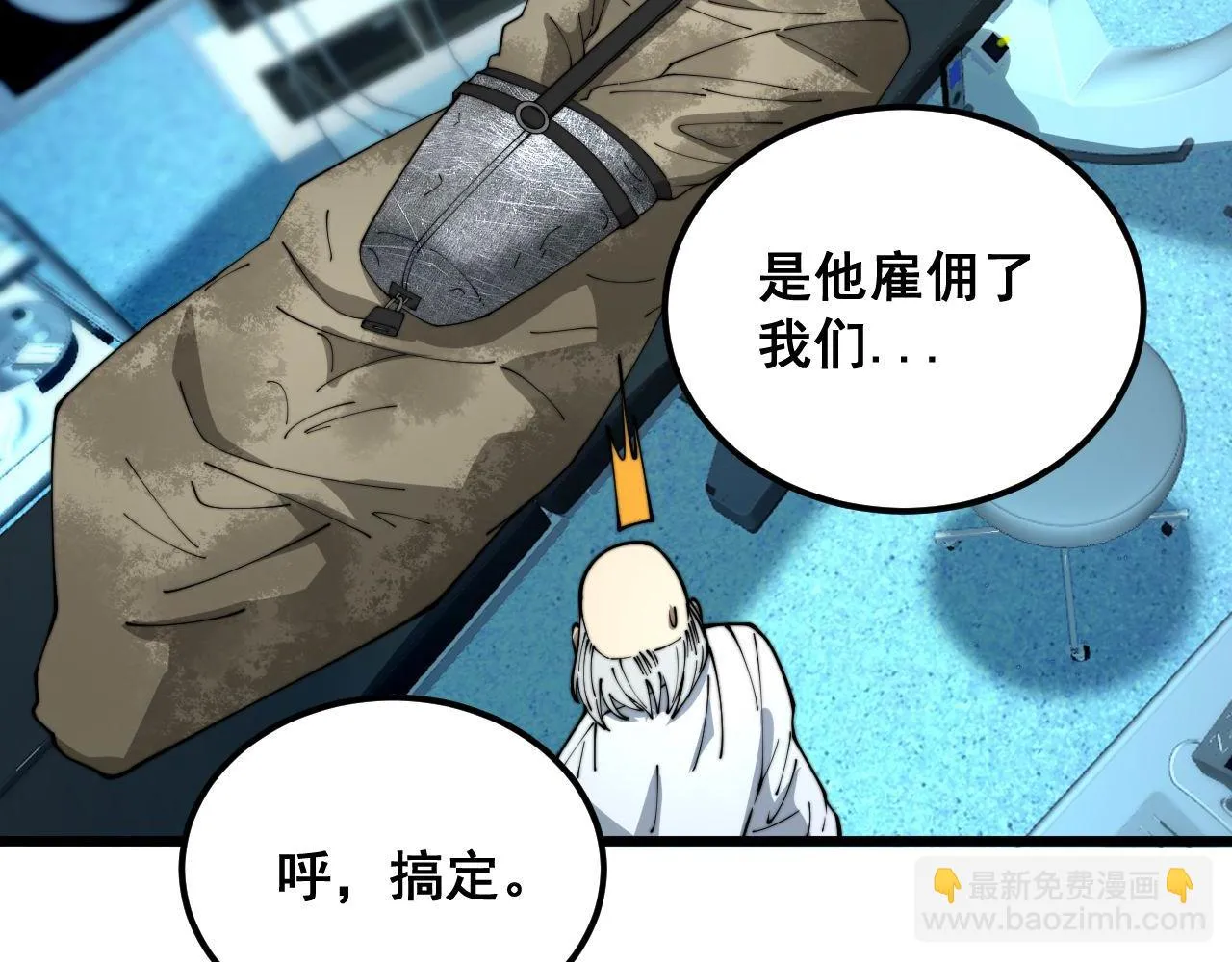 第393话 恶徒 第102页