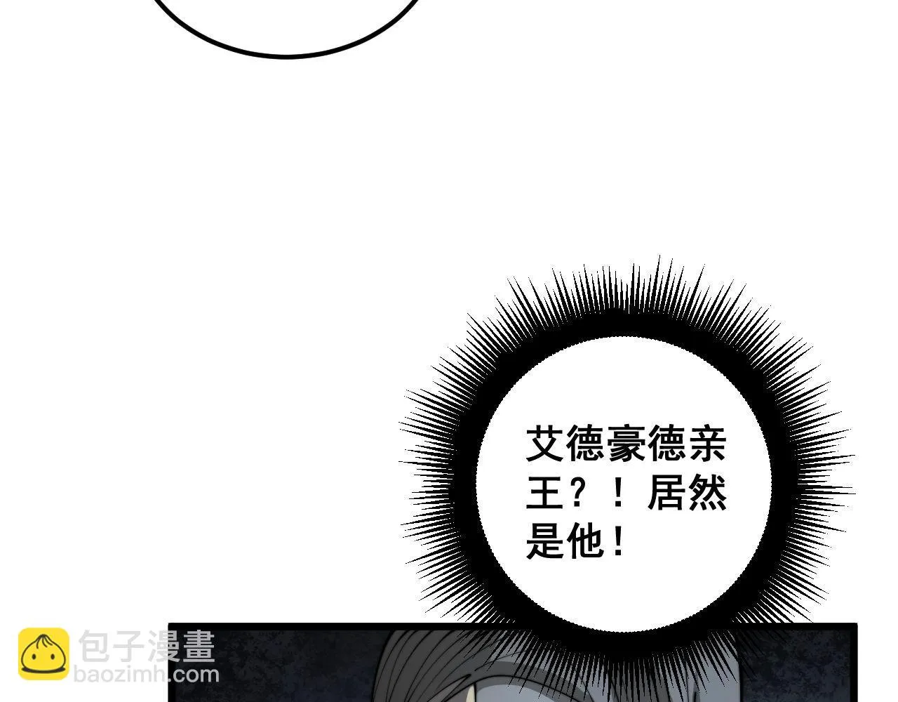 第393话 恶徒 第103页