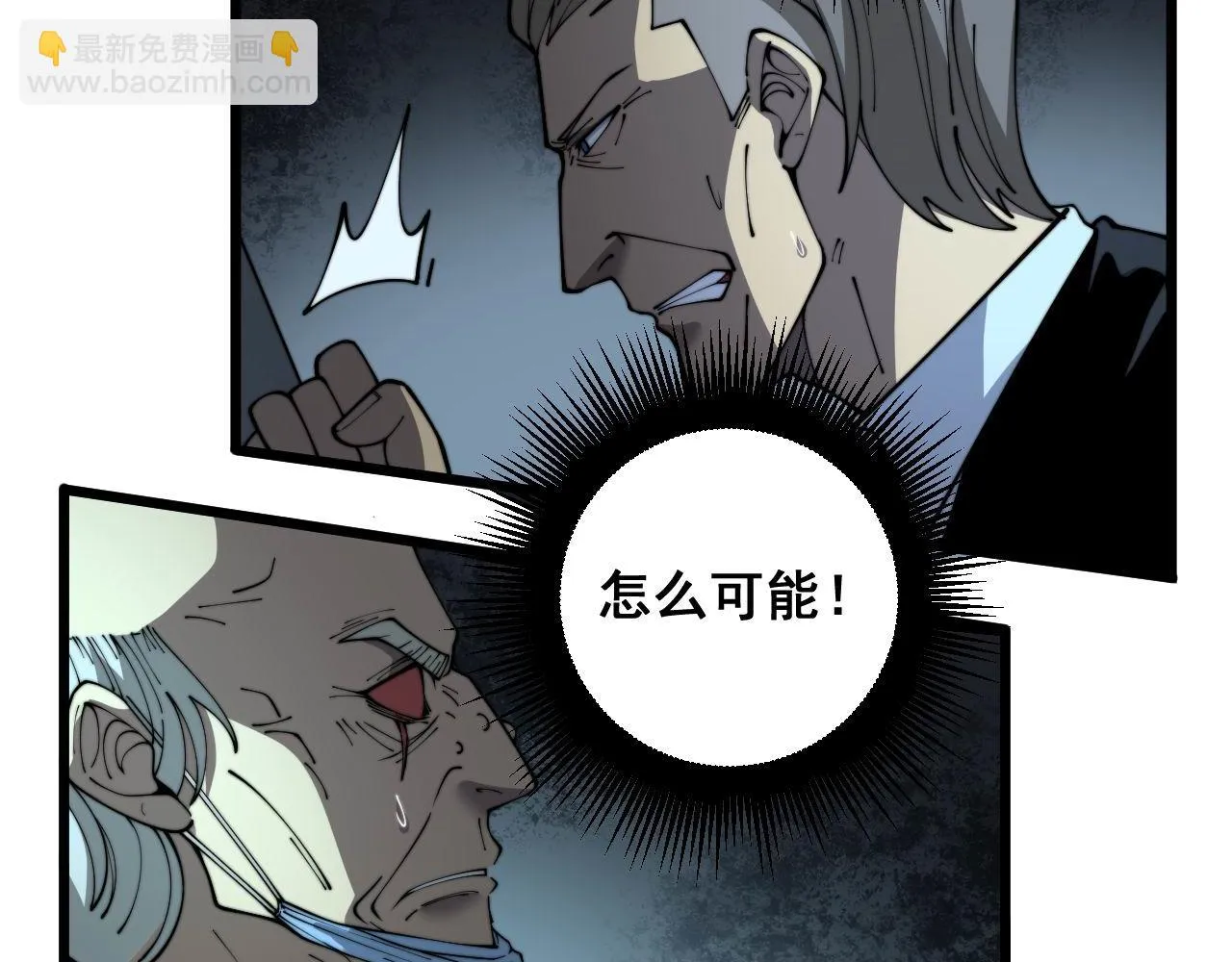 第393话 恶徒 第104页