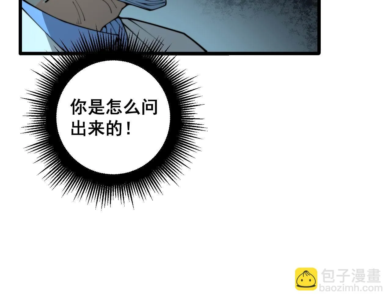 第393话 恶徒 第105页