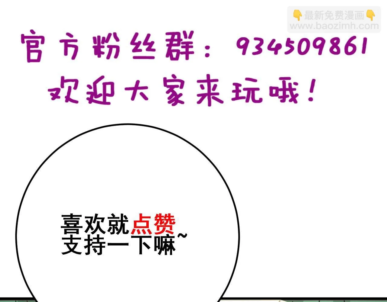 第393话 恶徒 第106页