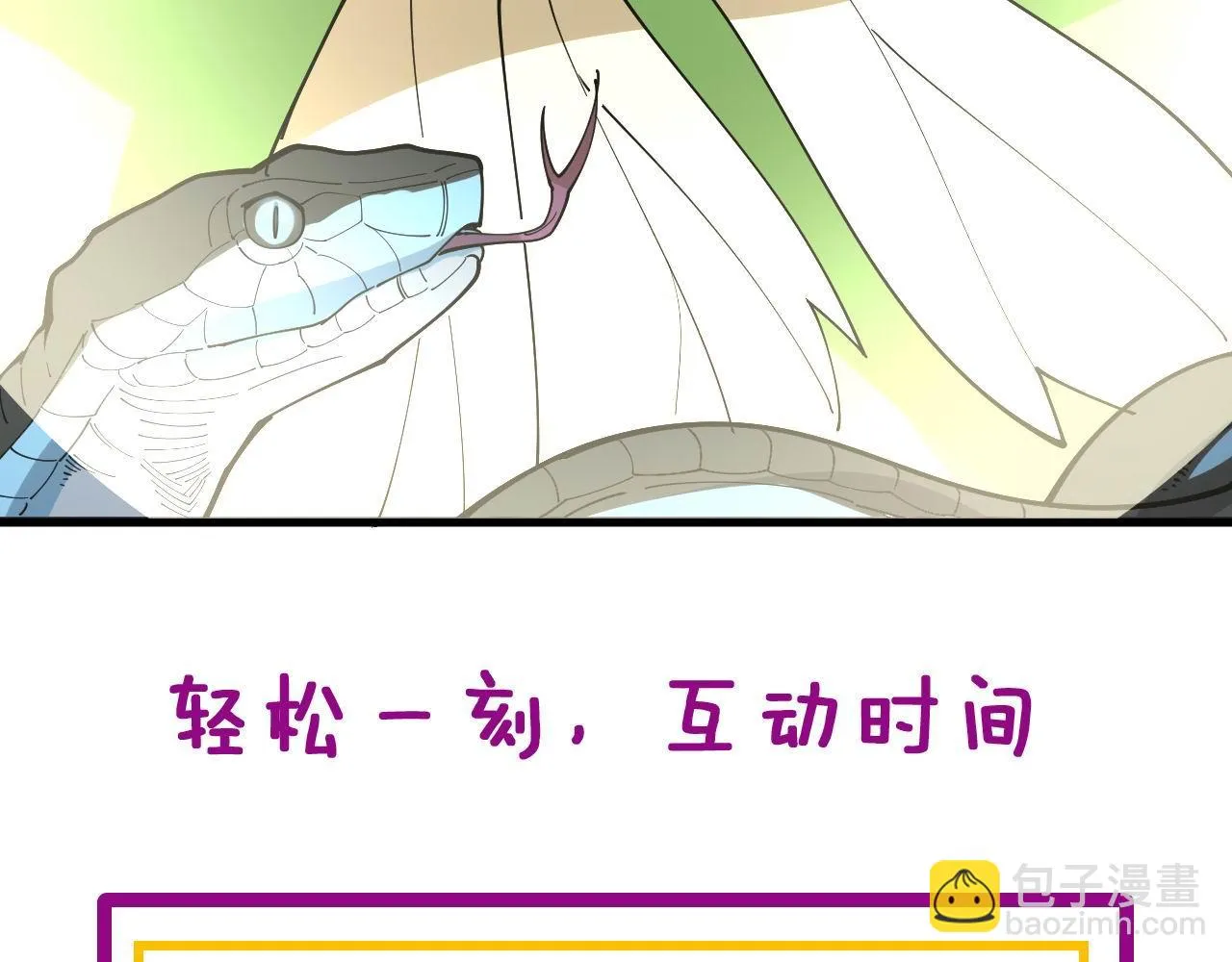 第393话 恶徒 第108页