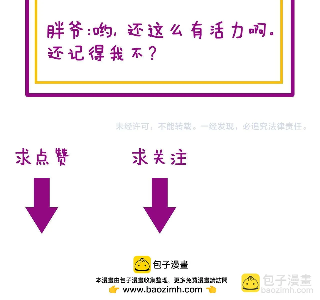 第393话 恶徒 第110页
