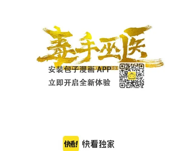 第392话 全员升天 第3页