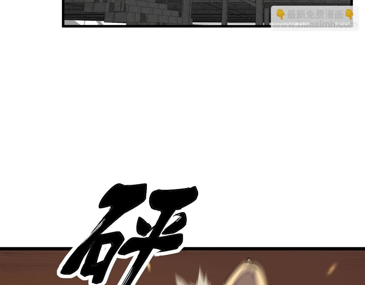 第392话 全员升天 第6页
