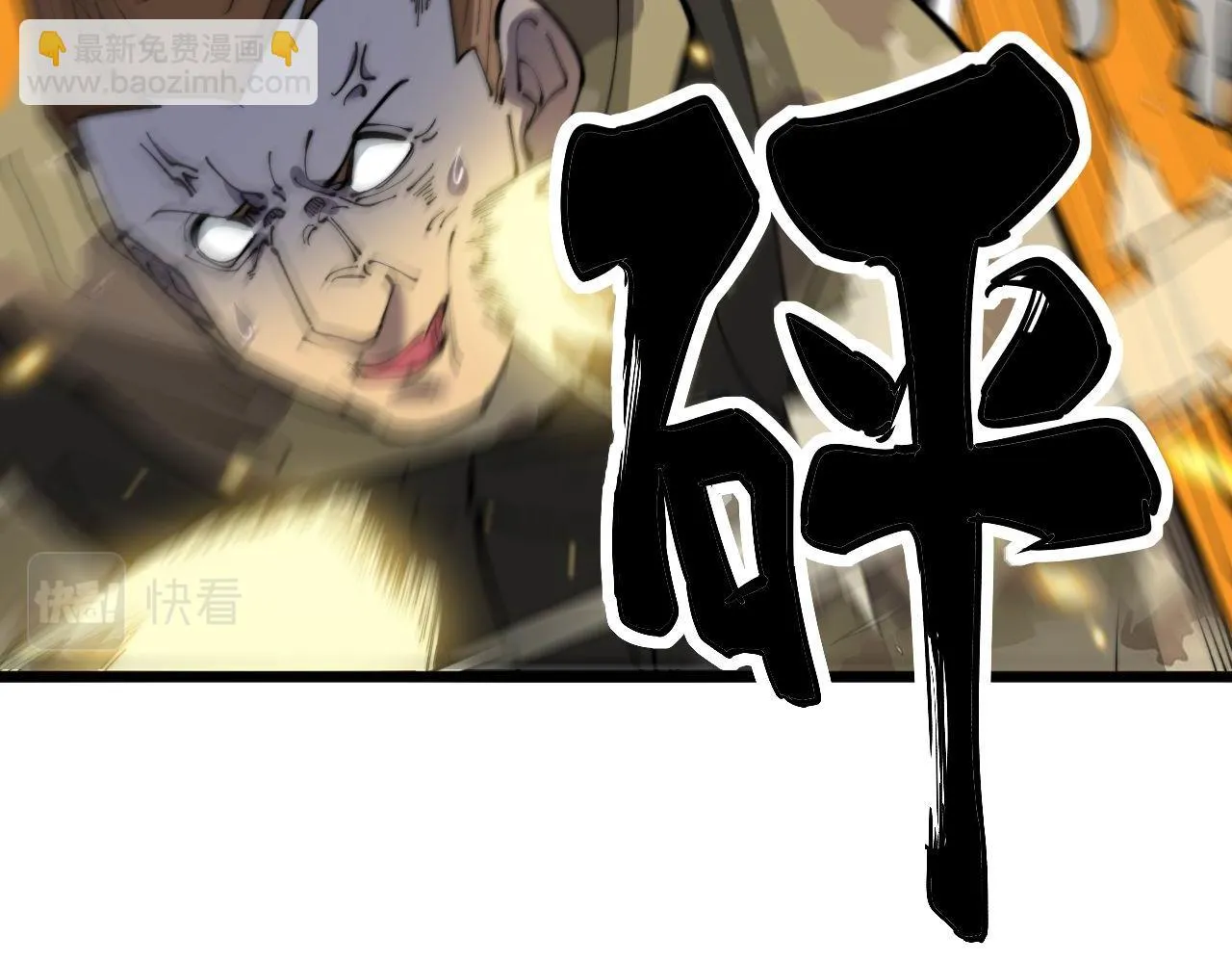 第392话 全员升天 第8页