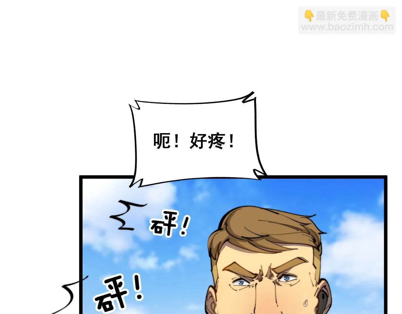 第392话 全员升天 第9页