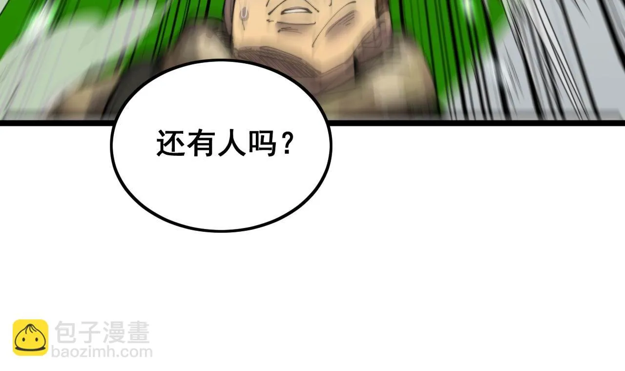 第392话 全员升天 第14页