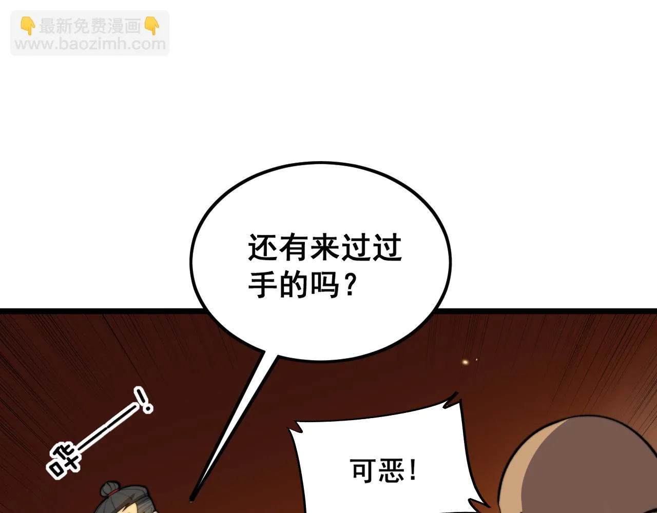 第392话 全员升天 第15页