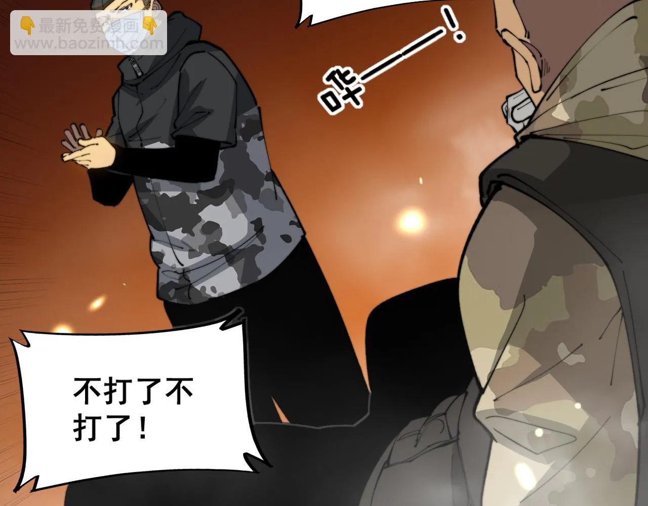 第392话 全员升天 第16页
