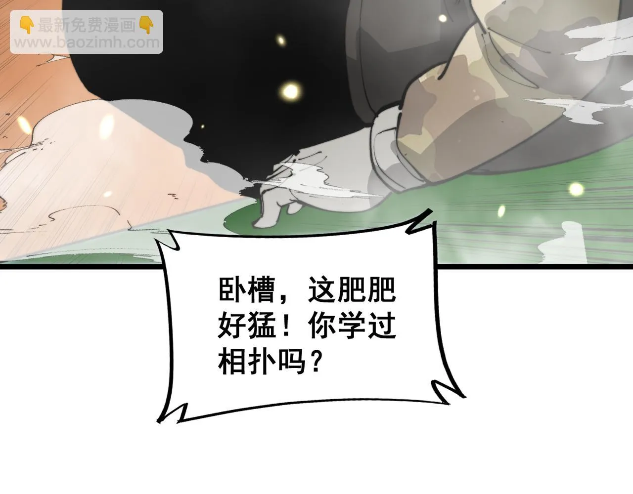 第392话 全员升天 第17页