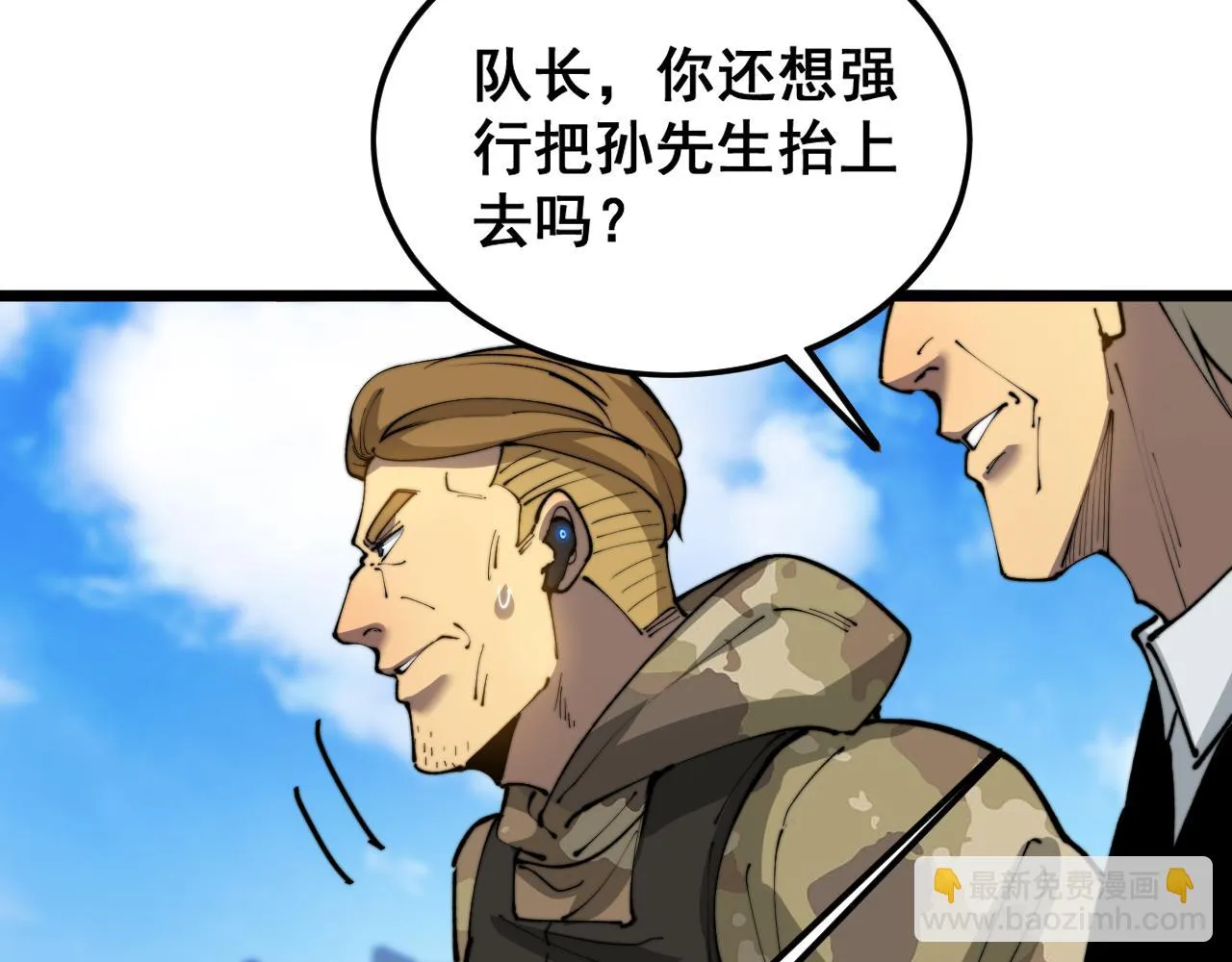 第392话 全员升天 第20页