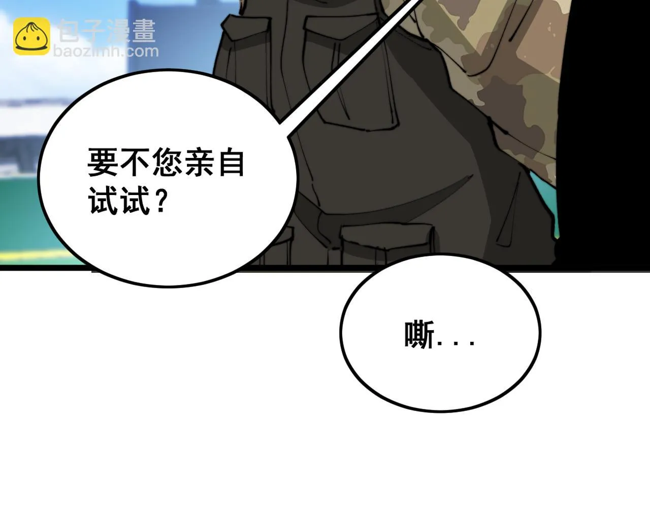 第392话 全员升天 第21页