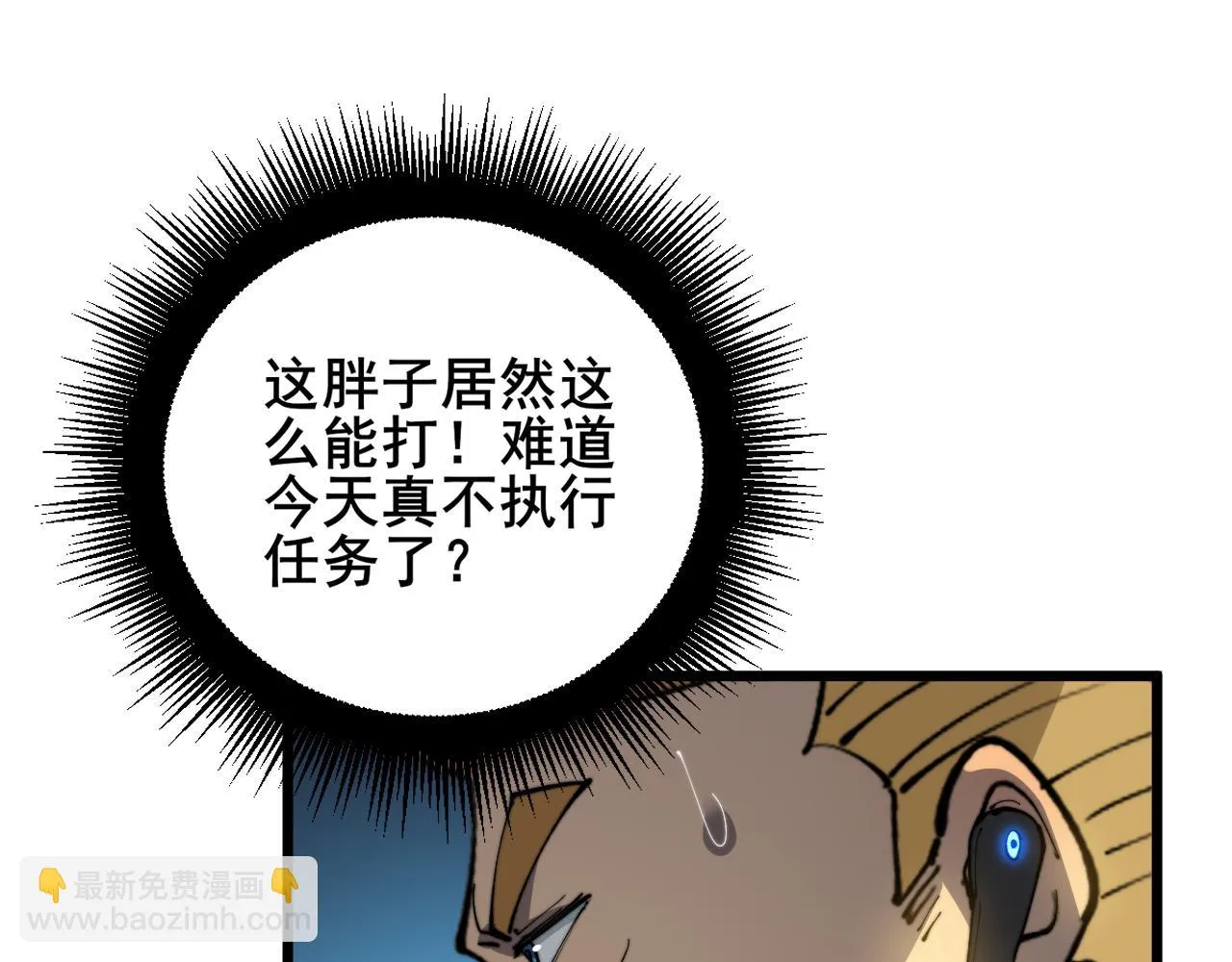 第392话 全员升天 第22页