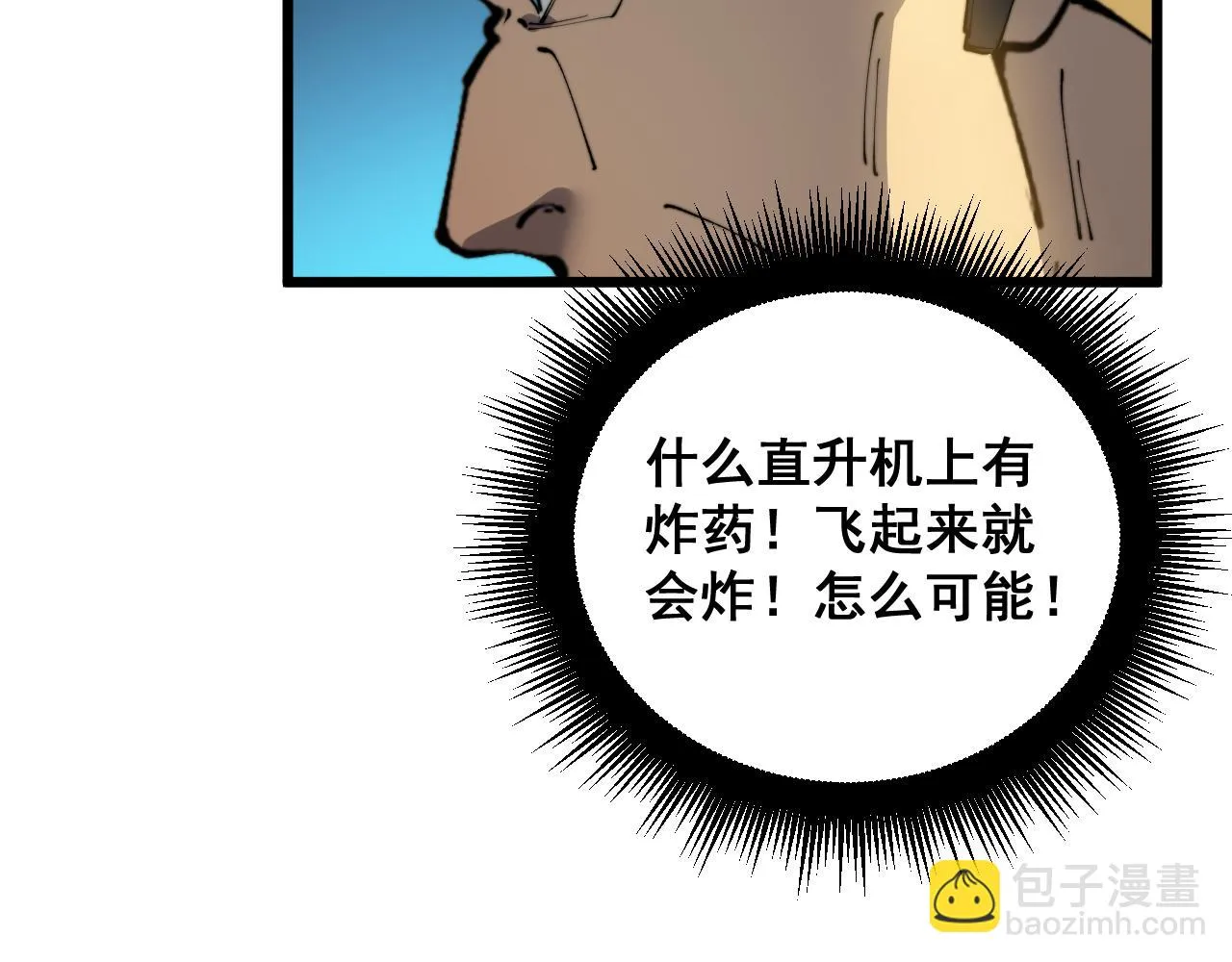 第392话 全员升天 第23页