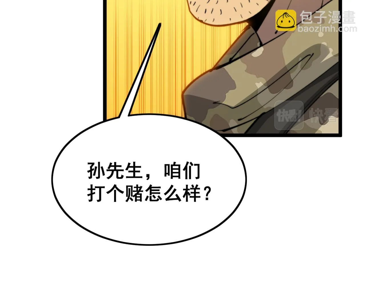 第392话 全员升天 第26页